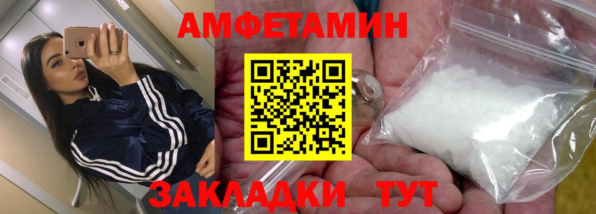 Железноводск  Amphetamine 97%  АМФЕТАМИН  Вход с VPN 