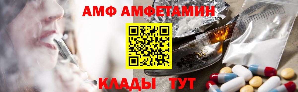 Амфетамин Premium Железноводск