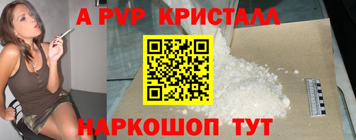 А ПВП СК КРИС Железноводск