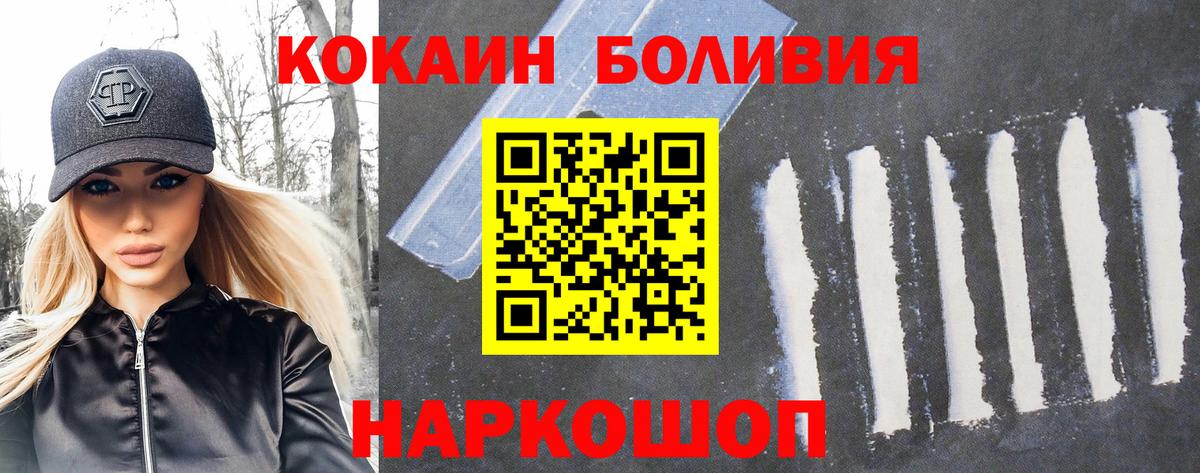 Кокаин Columbia Железноводск