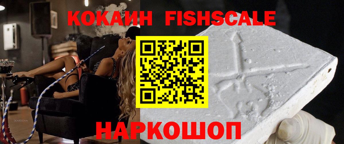 Cocaine Колумбийский  COCAIN Эквадор  Вход с VPN  Железноводск 