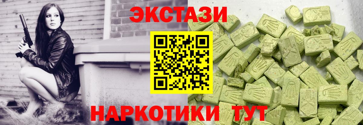 Ecstasy ешки  ЭКСТАЗИ  Экстази диски  Железноводск  Вход с VPN 