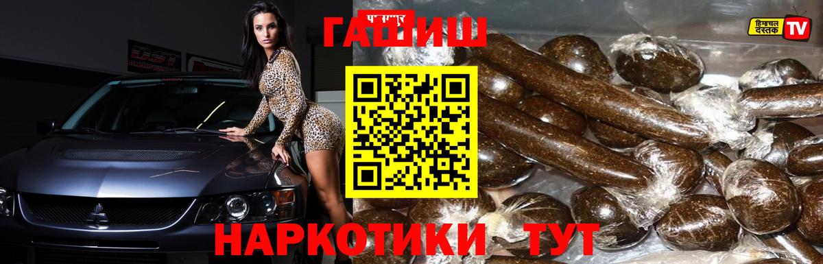 Железноводск  ГАШИШ индика сатива  где купить наркотик  Вход с VPN 
