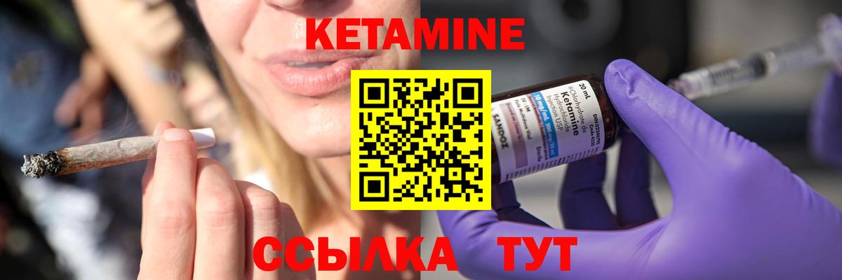 Кетамин VHQ  Вход с VPN  Железноводск 