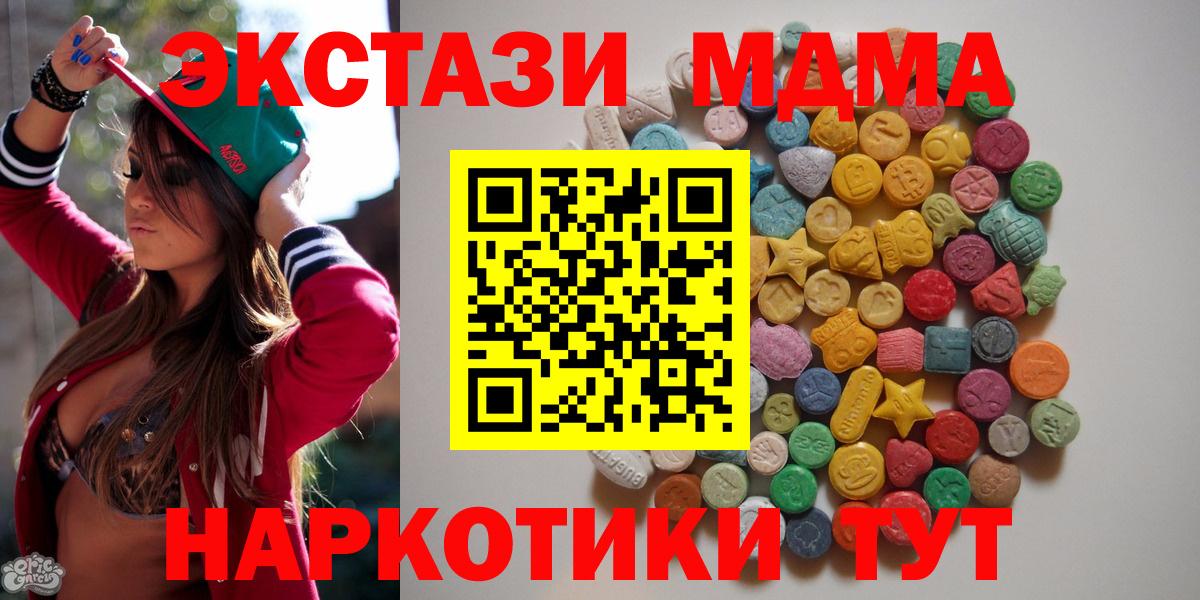 Железноводск  МДМА кристаллы  Вход с VPN  МДМА  MDMA VHQ 