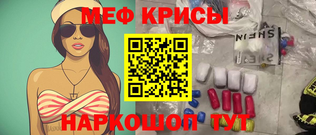 МЕФ мука Железноводск
