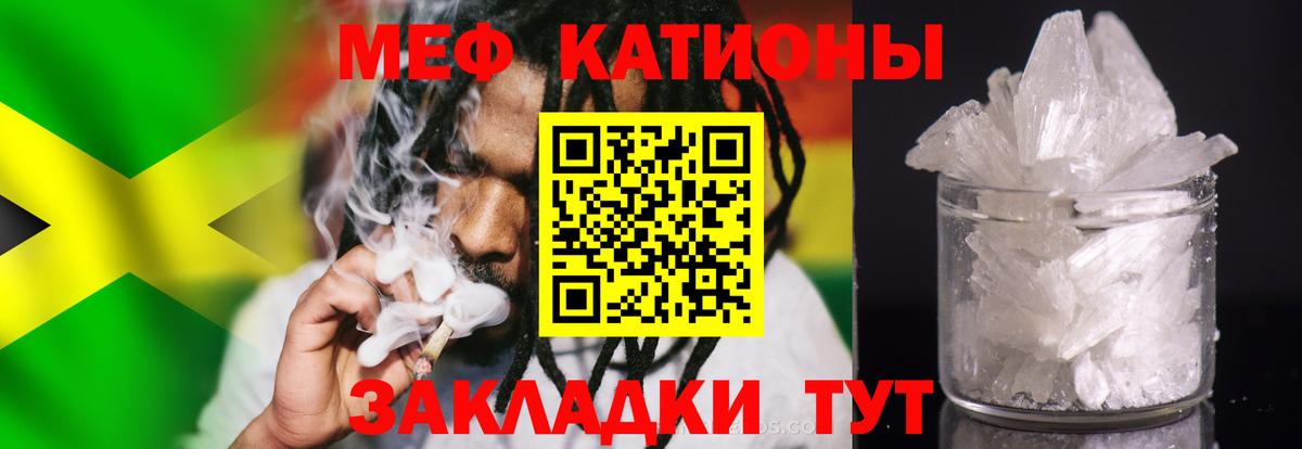 МЯУ-МЯУ  Меф  наркота  Железноводск  МЯУ-МЯУ мяу мяу  Вход с VPN 