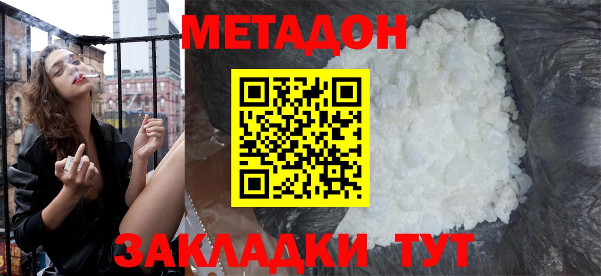 omg ТОР  Вход с VPN  Железноводск  Метадон белоснежный  МЕТАДОН белоснежный 