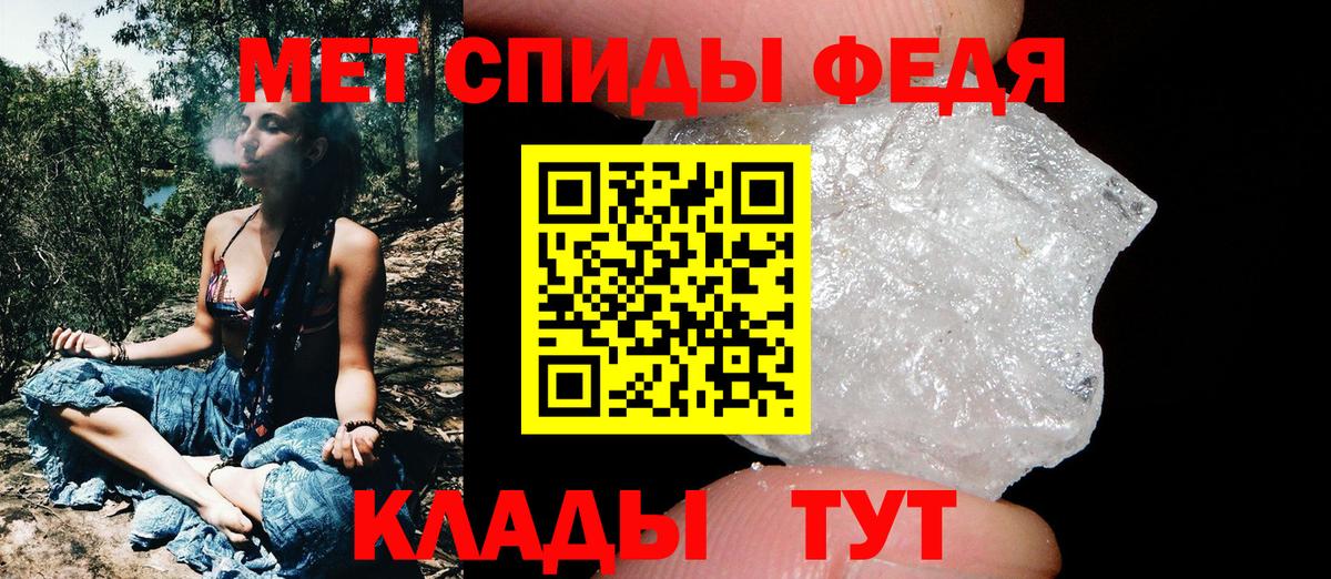 Метамфетамин винт  МЕТАМФЕТАМИН  Метамфетамин винт  Железноводск  Вход с VPN 