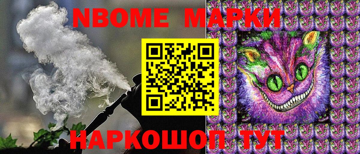 как найти   Марки NBOMe 1500мкг  Железноводск  Вход с VPN  Марки NBOMe 1500мкг  Наркотические марки 