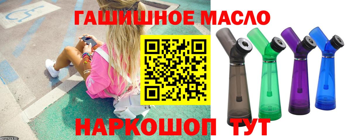ТГК Wax  Вход с VPN  Дистиллят ТГК вейп  Железноводск 